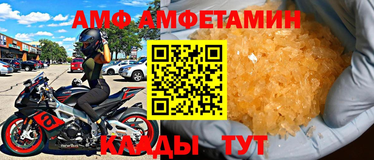 Амфетамин VHQ  Амфетамин  Холмск  Вход с VPN 