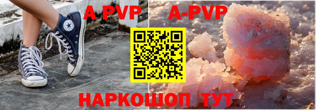 Холмск  Alfa_PVP Соль  А ПВП мука  Вход с VPN  APVP Crystall 