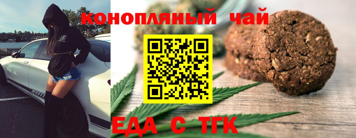 Холмск  Еда ТГК марихуана  Вход с VPN 
