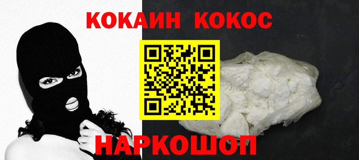 КОКАИН 97% Холмск