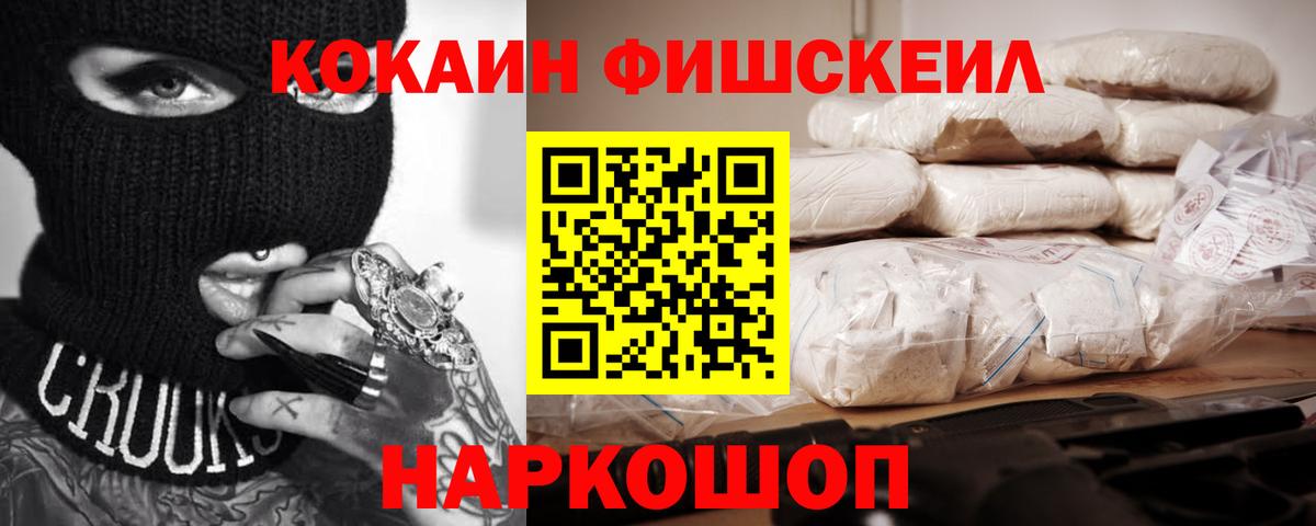 Холмск  Cocaine  Кокаин 97%  Вход с VPN  COCAIN Columbia 