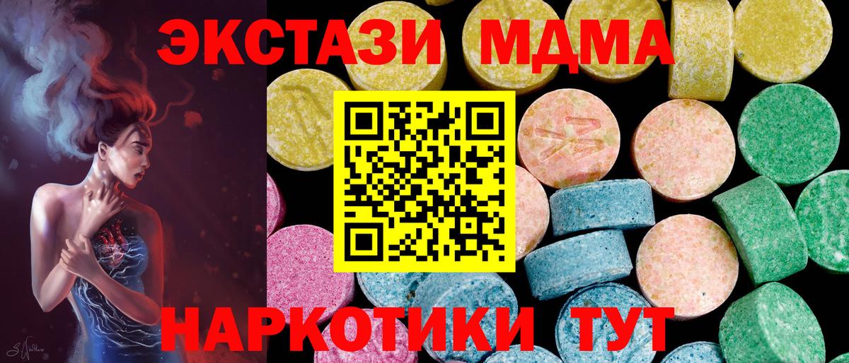 Экстази 280мг Холмск