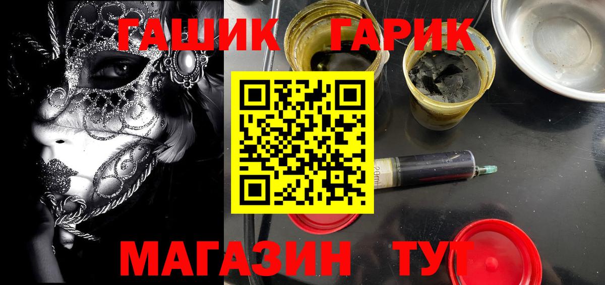 Холмск  Гашиш хэш  Вход с VPN 