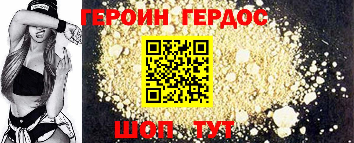 ГЕРОИН гречка  Вход с VPN  Холмск 