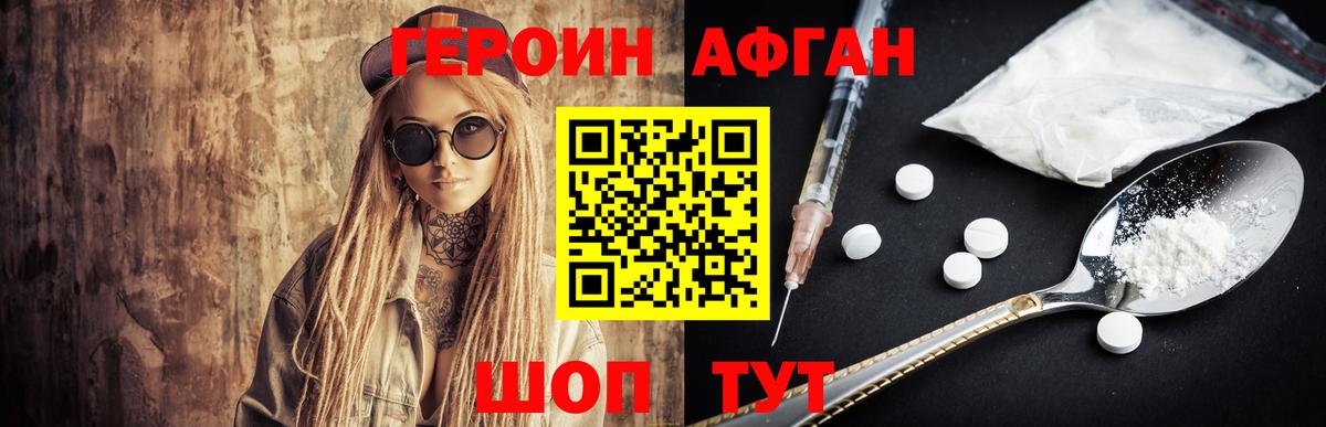 Героин герыч Холмск