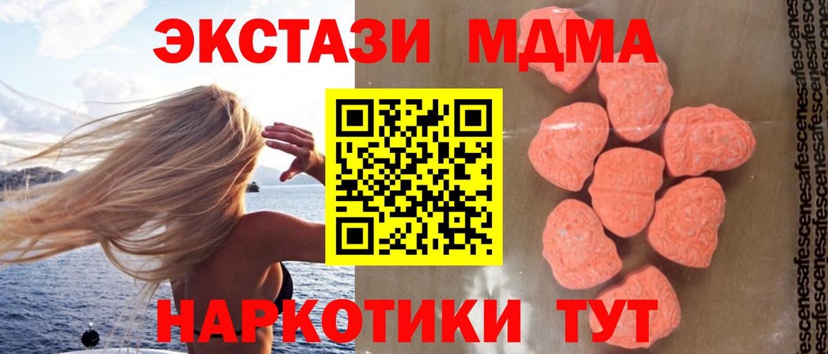 МДМА молли Холмск
