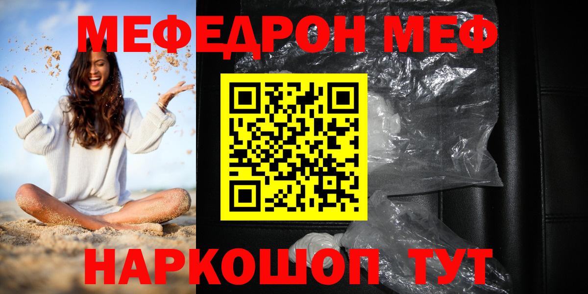 Мефедрон мука Холмск