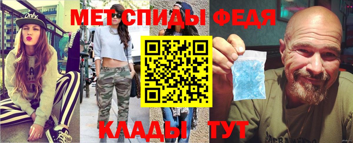 Первитин Methamphetamine Холмск
