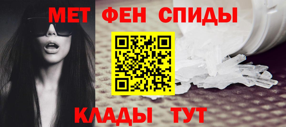 Метамфетамин кристалл  Вход с VPN  Холмск 
