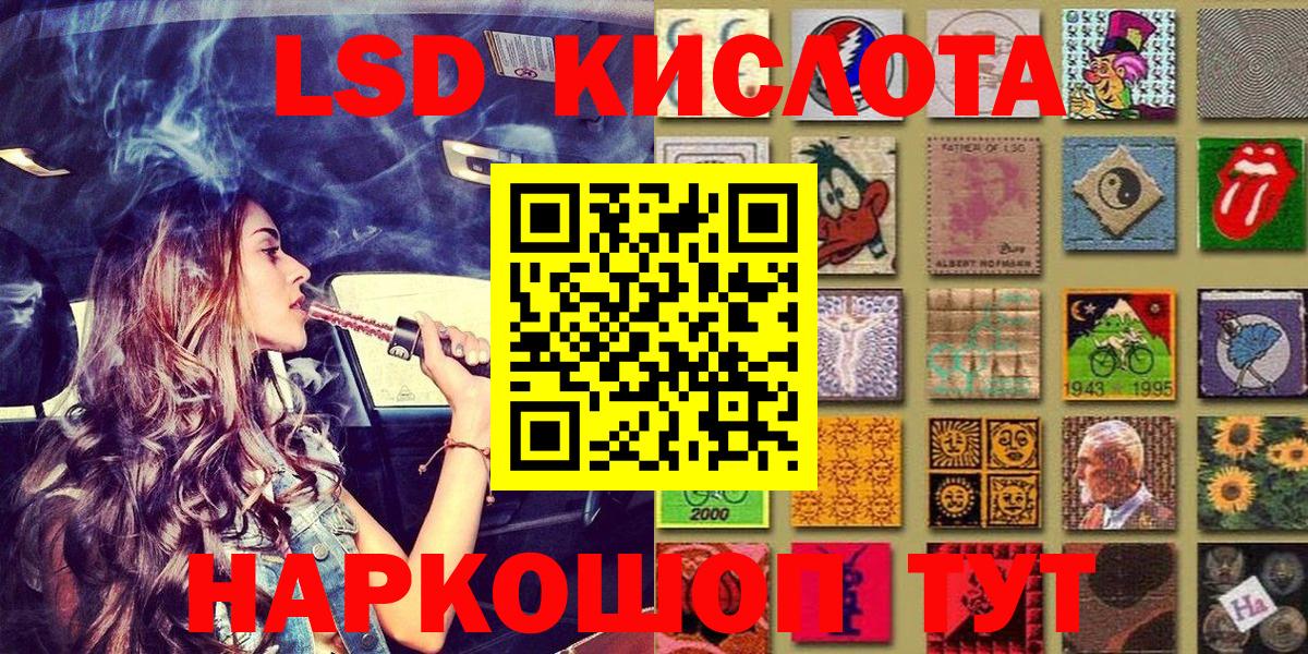 Наркотические марки 1,8мг  Вход с VPN  Холмск 