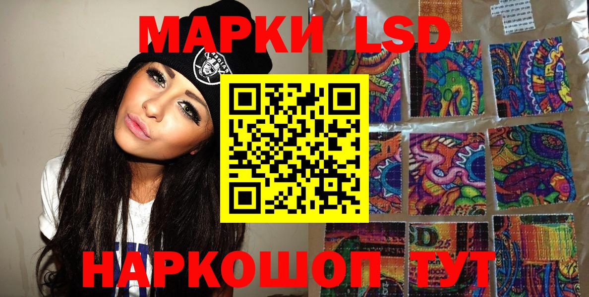 Наркотические марки 1,5мг Холмск