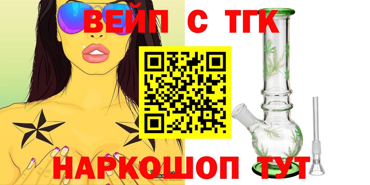 Дистиллят ТГК THC oil Холмск