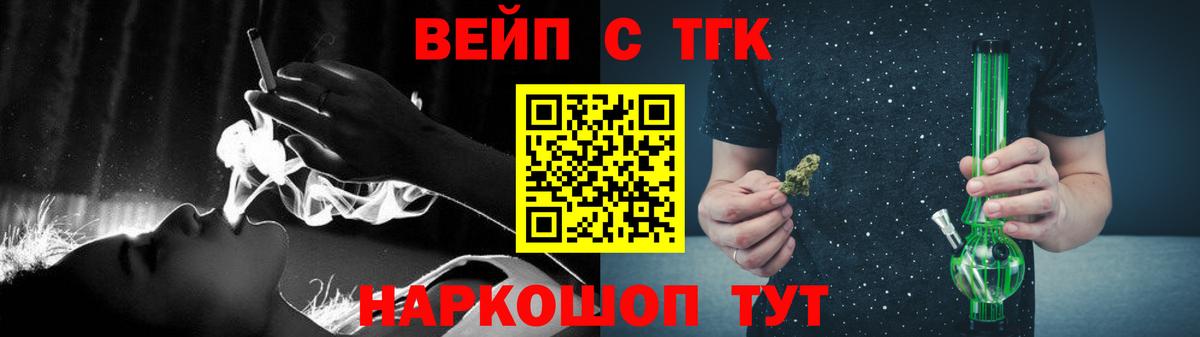 Холмск  ТГК концентрат  ТГК THC oil  где продают наркотики  Вход с VPN 