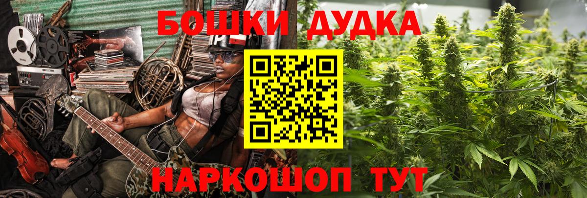 Шишки марихуана OG Kush Холмск